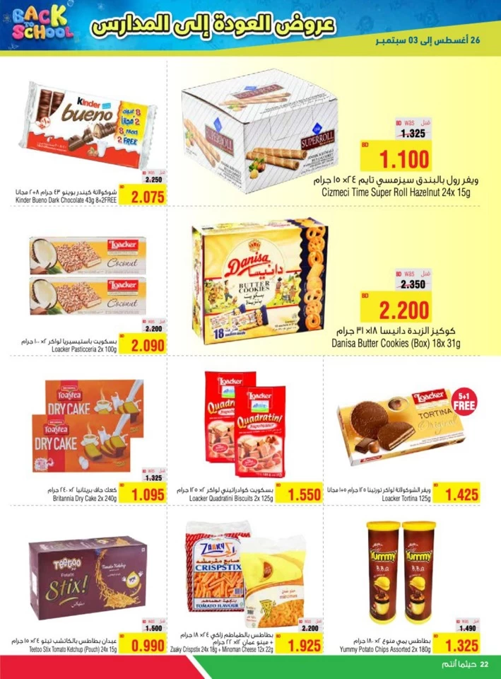 AlHelli Supermarket Back To School