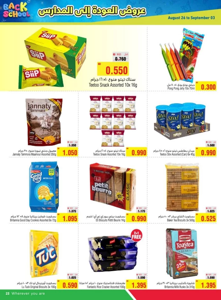 AlHelli Supermarket Back To School