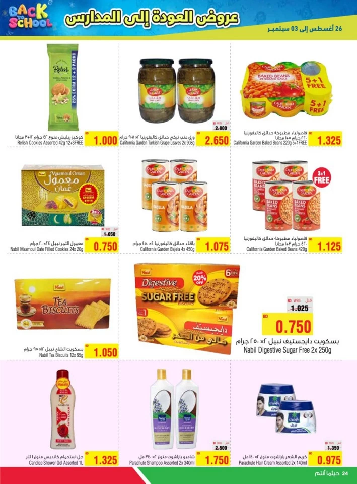 AlHelli Supermarket Back To School