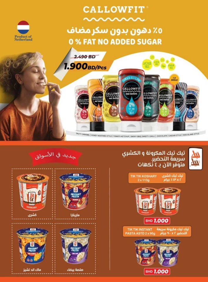 AlHelli Supermarket Back To School