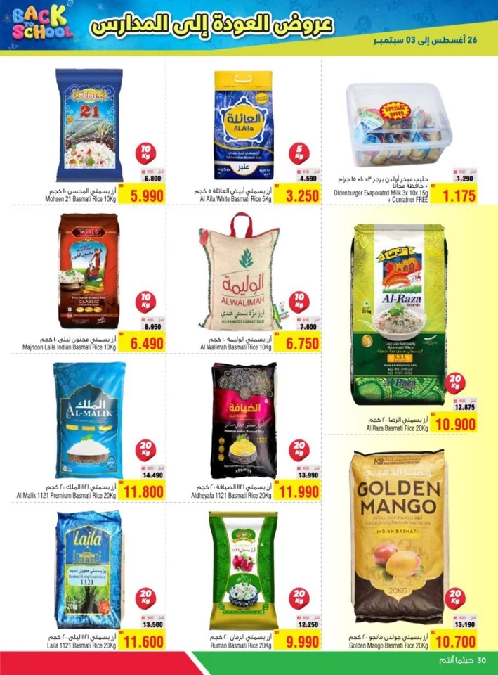 AlHelli Supermarket Back To School