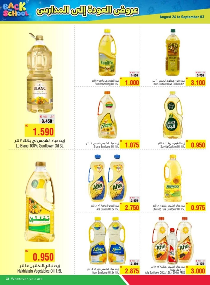 AlHelli Supermarket Back To School