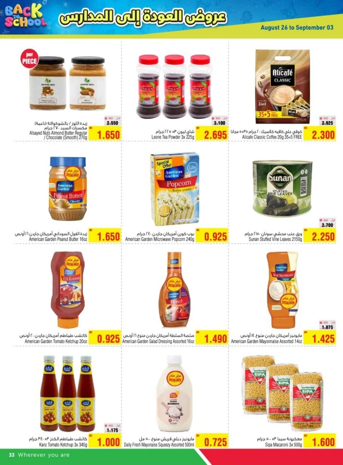 AlHelli Supermarket Back To School