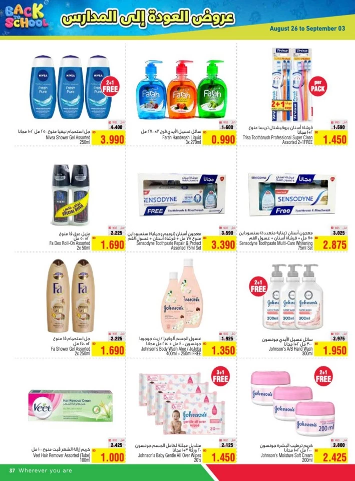 AlHelli Supermarket Back To School