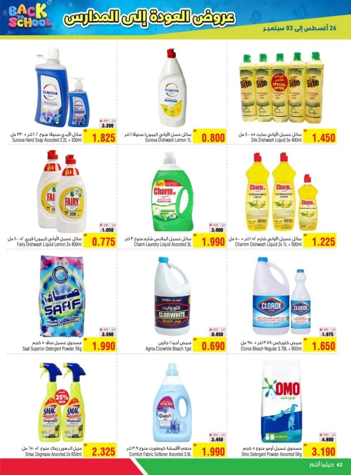 AlHelli Supermarket Back To School