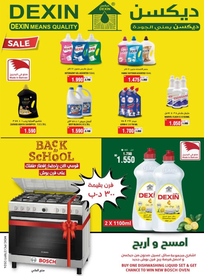 AlHelli Supermarket Back To School