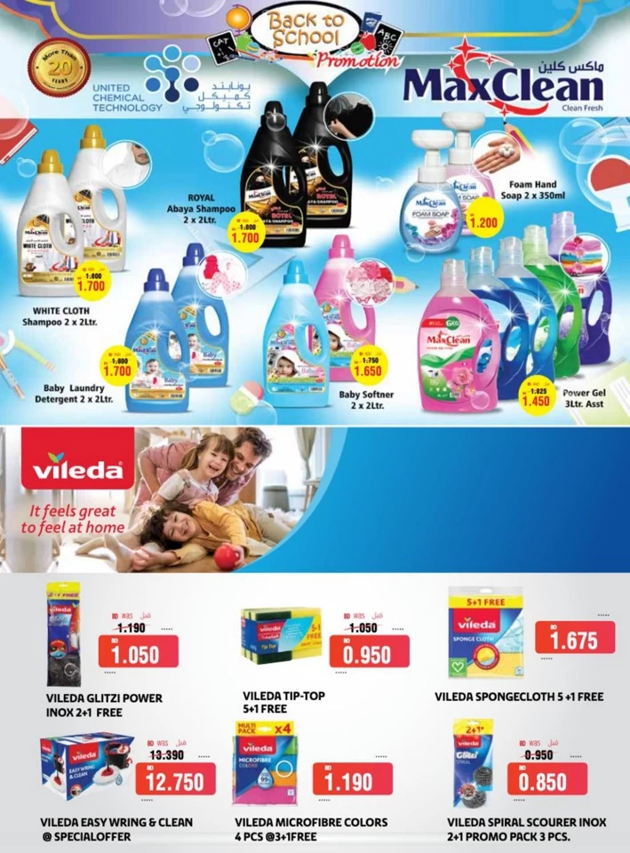 AlHelli Supermarket Back To School