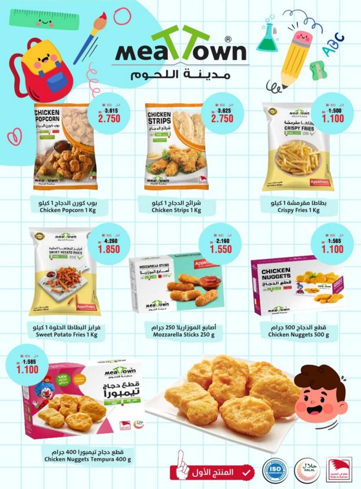 AlHelli Supermarket Back To School