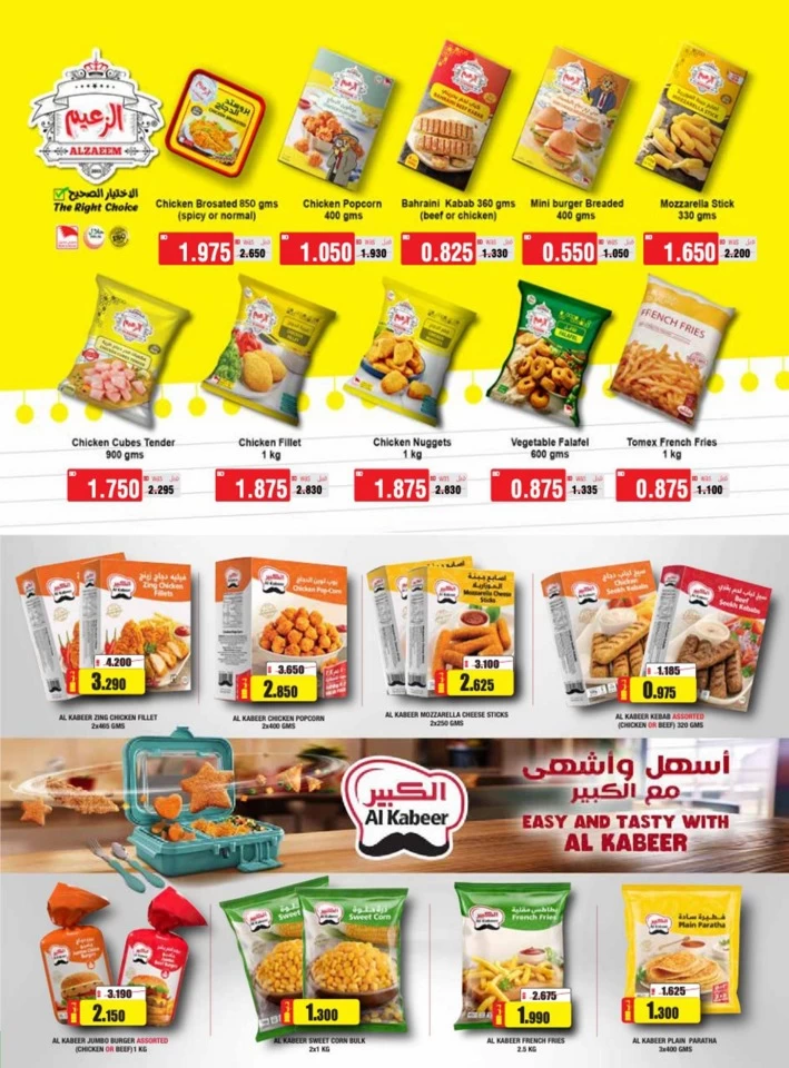 AlHelli Supermarket Back To School