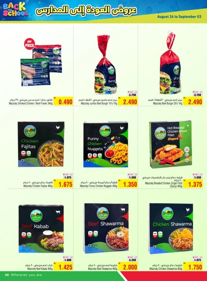 AlHelli Supermarket Back To School