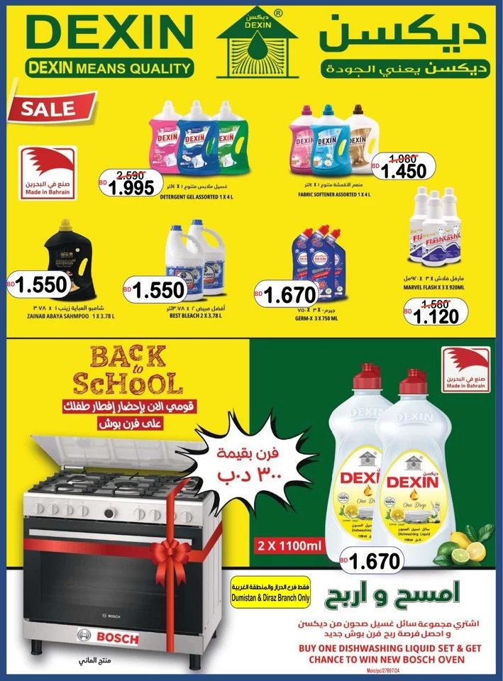 AlSater Market Back To School Deal