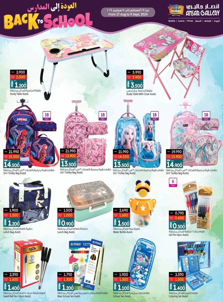 Ansar Gallery Back To School Sale