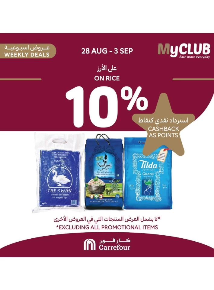 MyClub Weekly Promotion