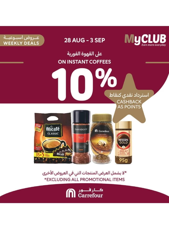 MyClub Weekly Promotion