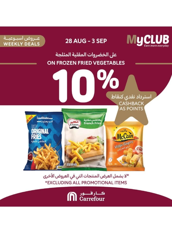 MyClub Weekly Promotion