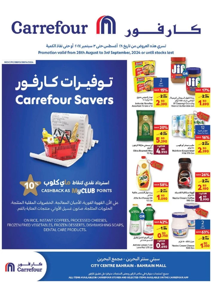 Carrefour Big Savers