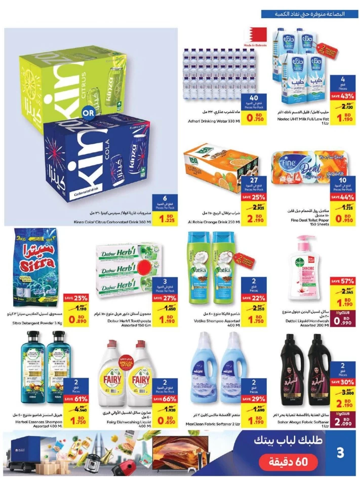 Carrefour Big Savers