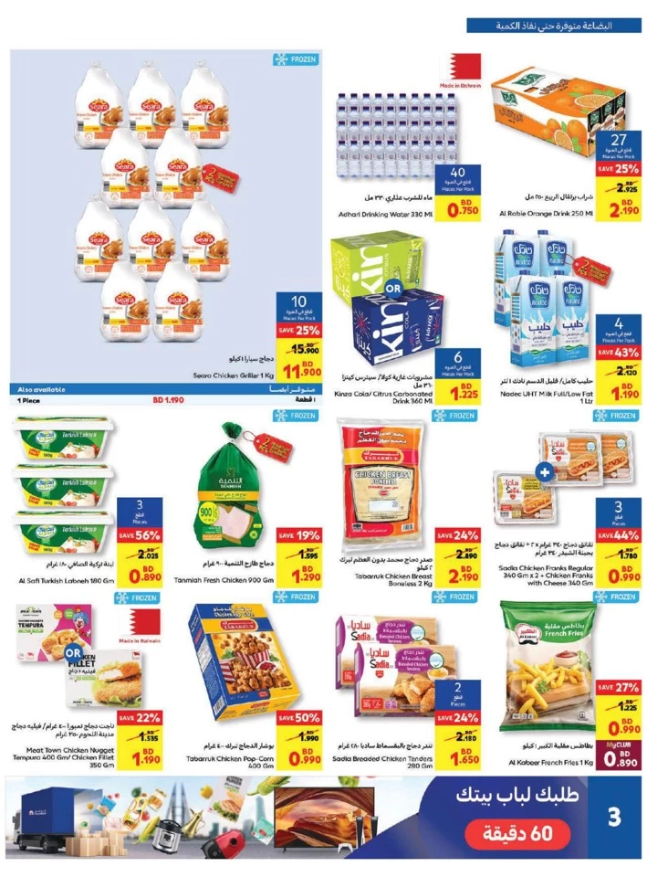 Carrefour Big Savers