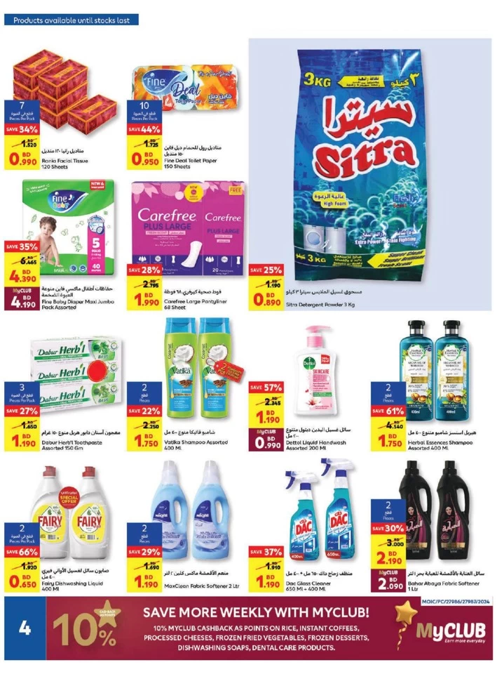 Carrefour Big Savers