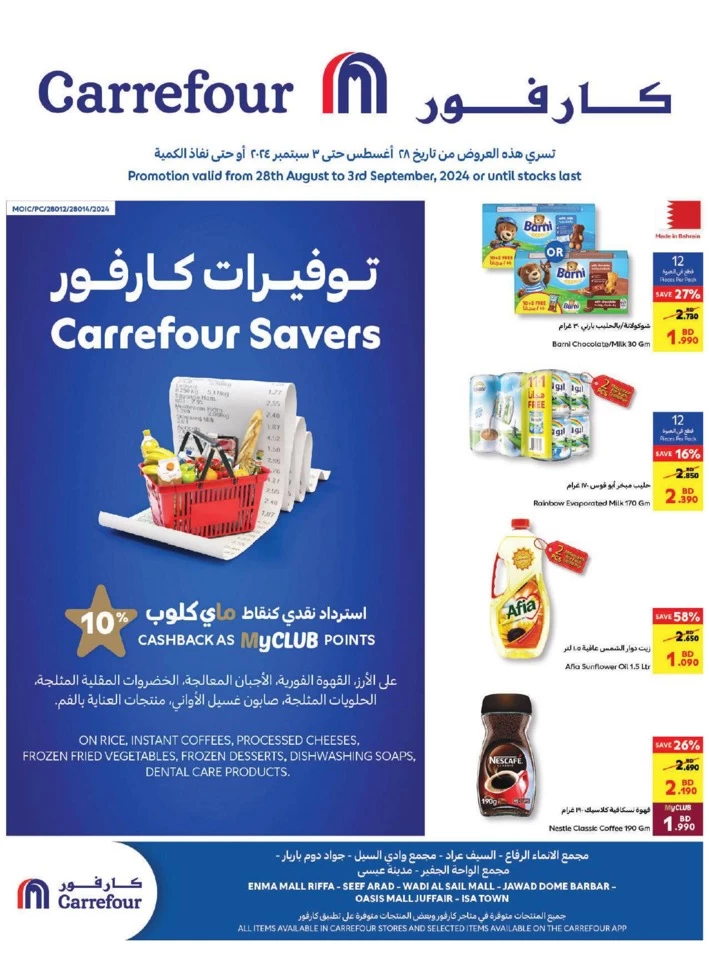 Carrefour Big Savers