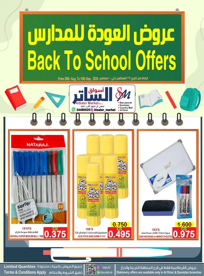 AlSater Market Back To School Sale