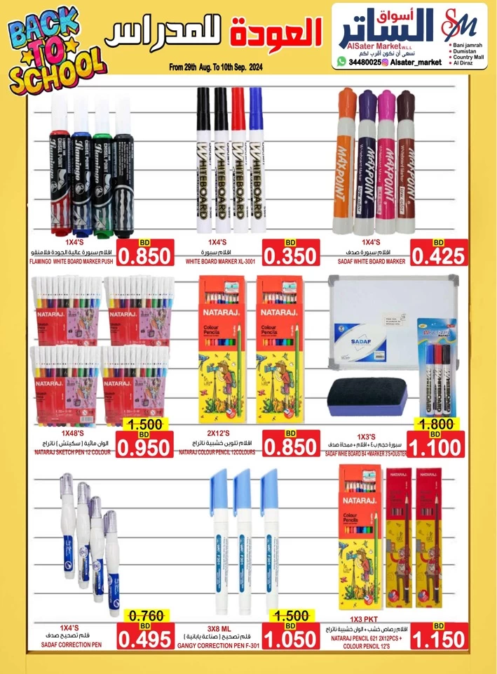 AlSater Market Back To School Sale