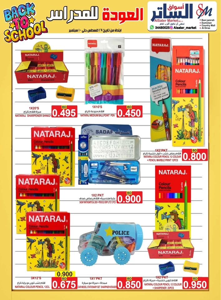 AlSater Market Back To School Sale