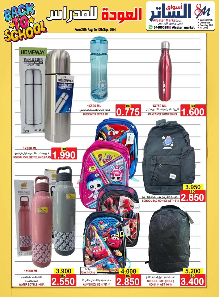 AlSater Market Back To School Sale