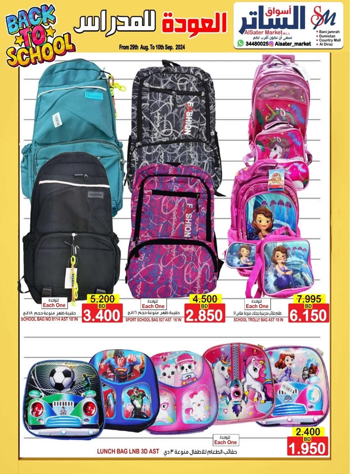 AlSater Market Back To School Sale