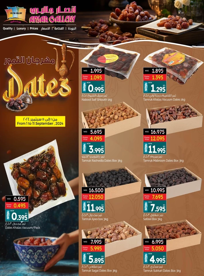 Ansar Gallery Dates Promotion