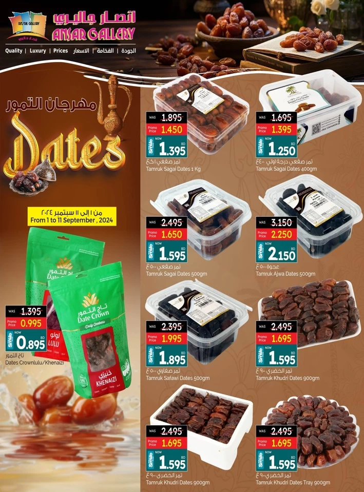 Ansar Gallery Dates Promotion