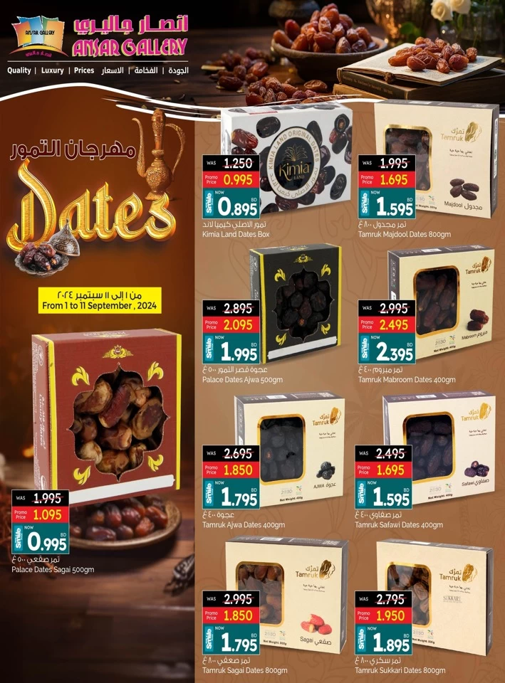 Ansar Gallery Dates Promotion