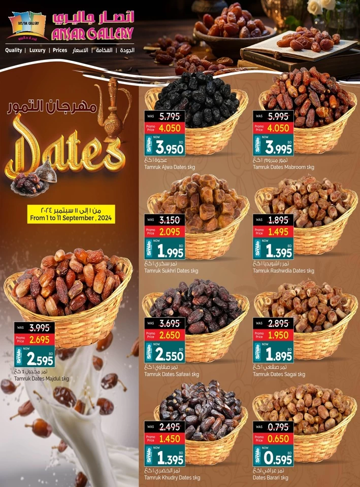 Ansar Gallery Dates Promotion