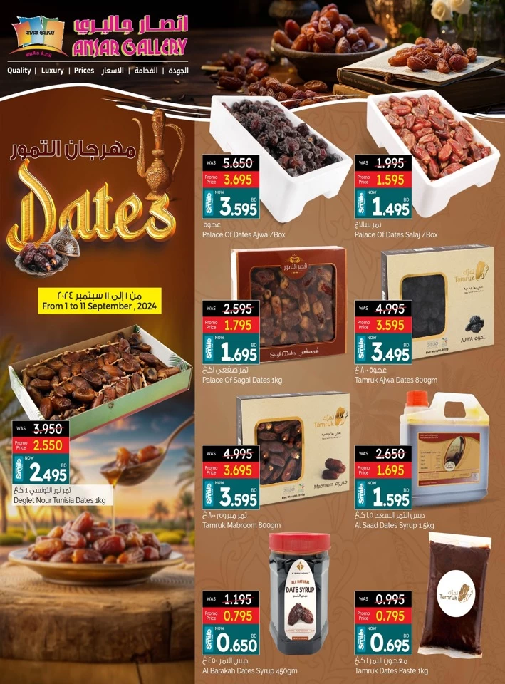 Ansar Gallery Dates Promotion