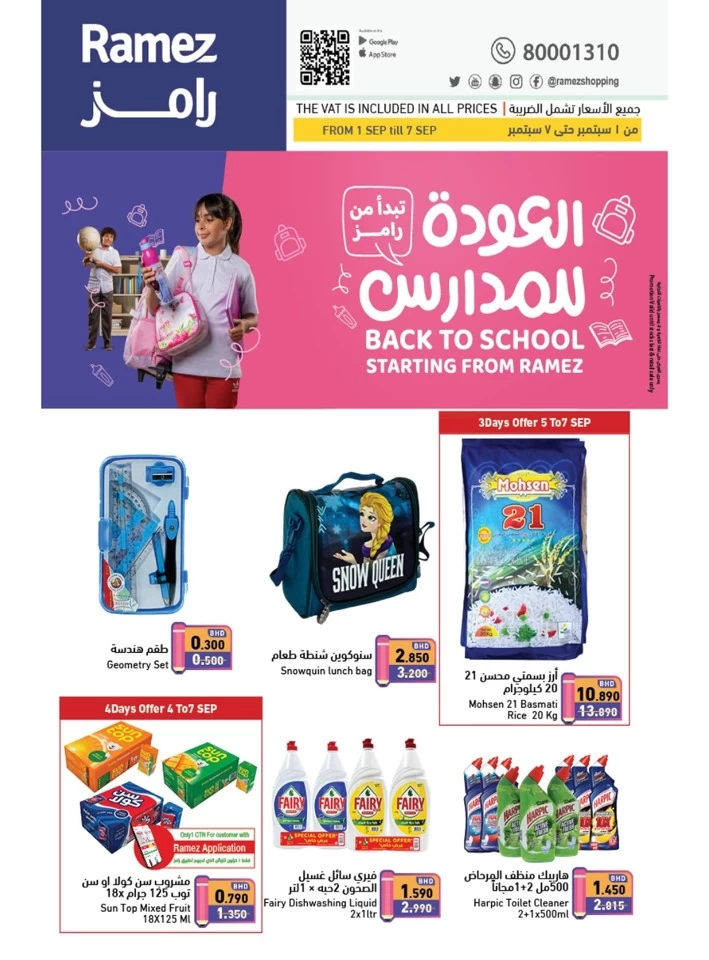 Ramez Back To School Deal