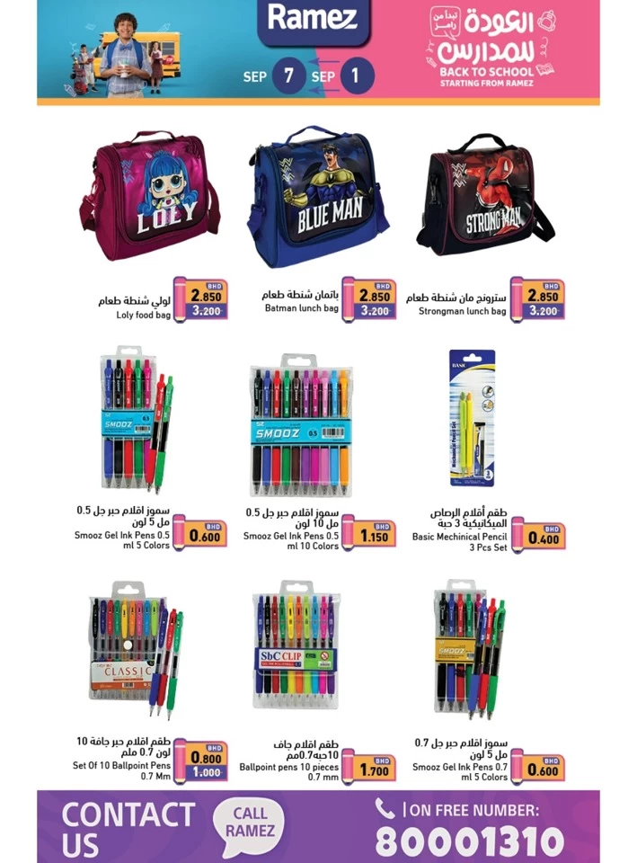 Ramez Back To School Deal