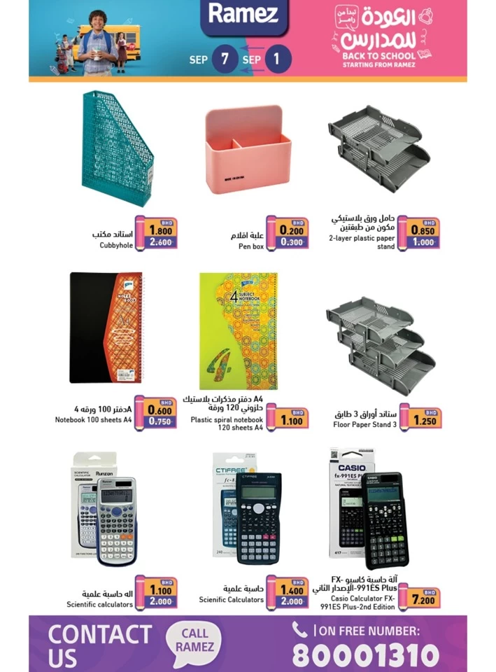 Ramez Back To School Deal