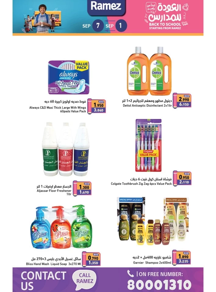 Ramez Back To School Deal