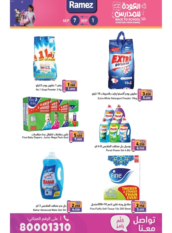 Ramez Back To School Deal