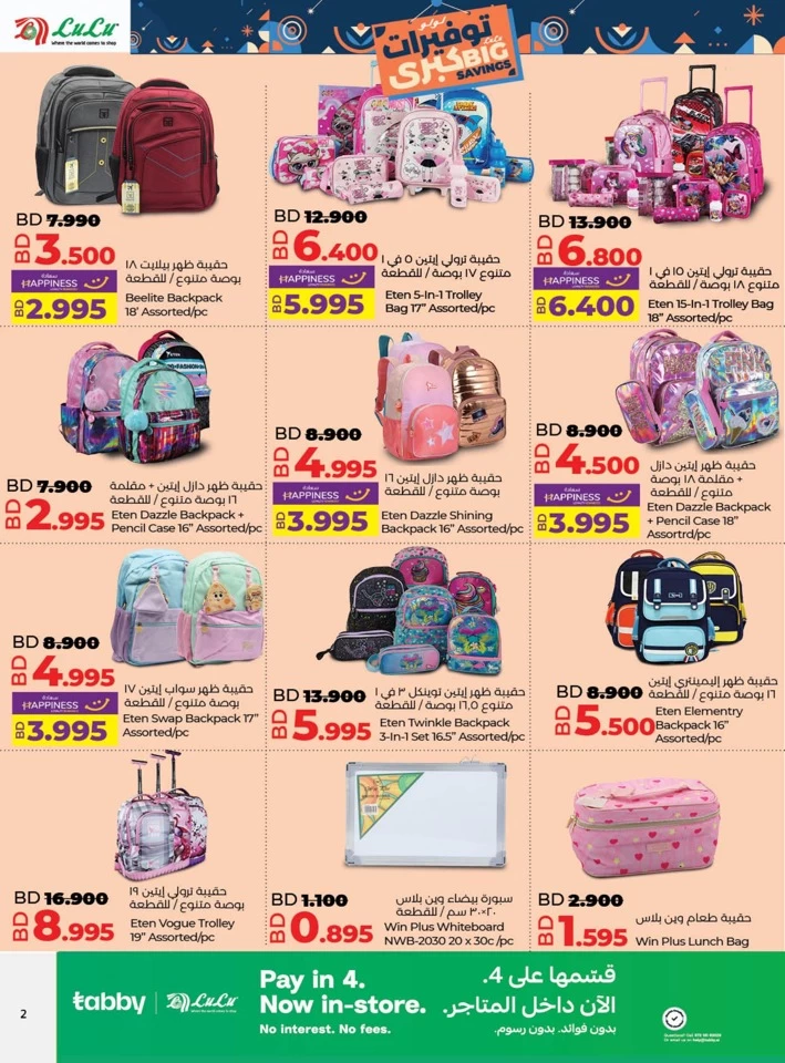 Lulu Big Savings Offer