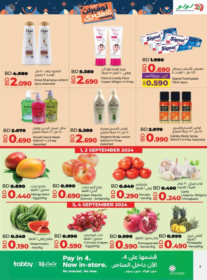 Lulu Big Savings Offer