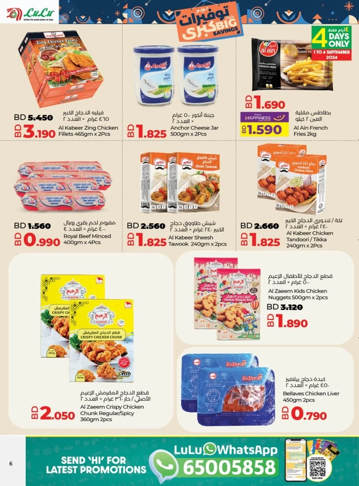 Lulu Big Savings Offer