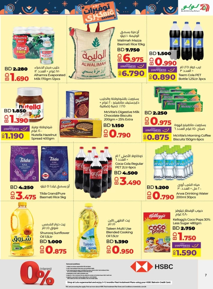 Lulu Big Savings Offer