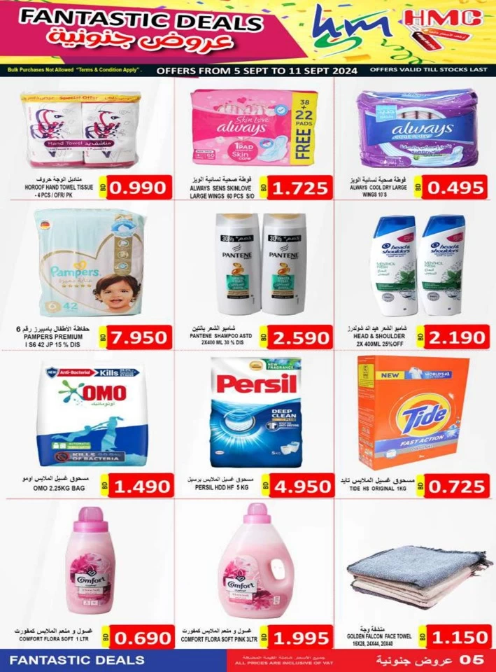 Weekend Fantastic Deals