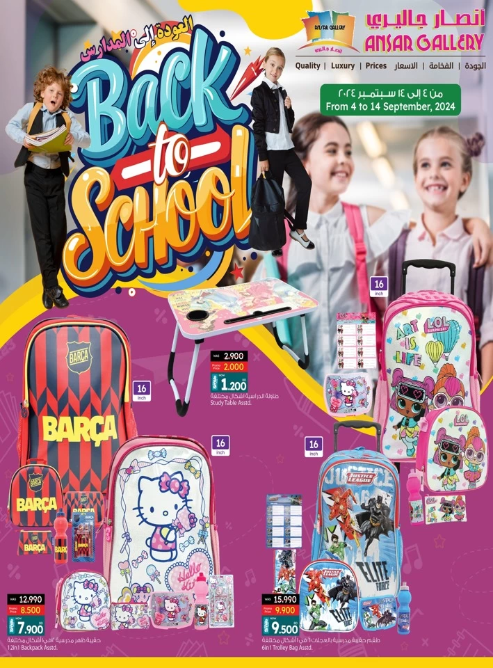 Ansar Gallery Back To School Promotion