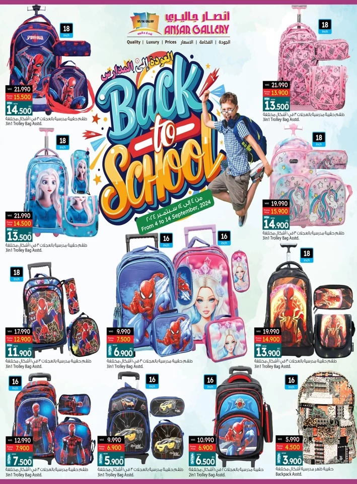 Ansar Gallery Back To School Promotion