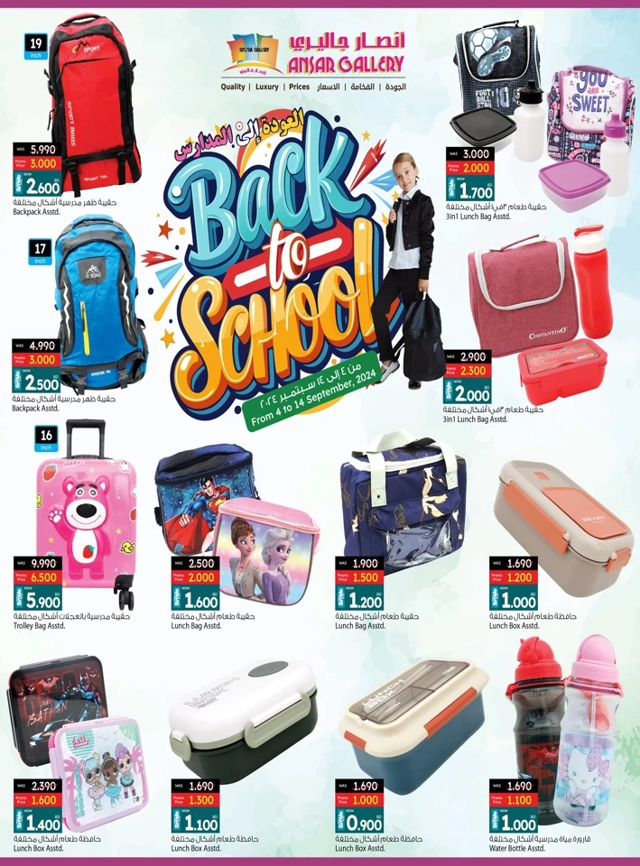 Ansar Gallery Back To School Promotion