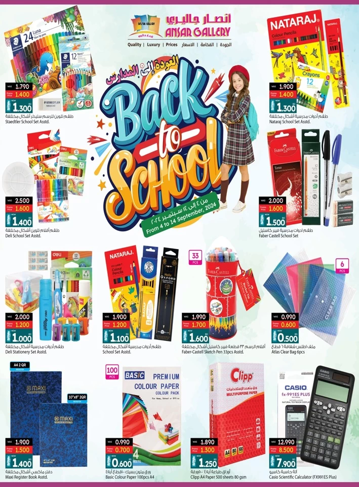 Ansar Gallery Back To School Promotion