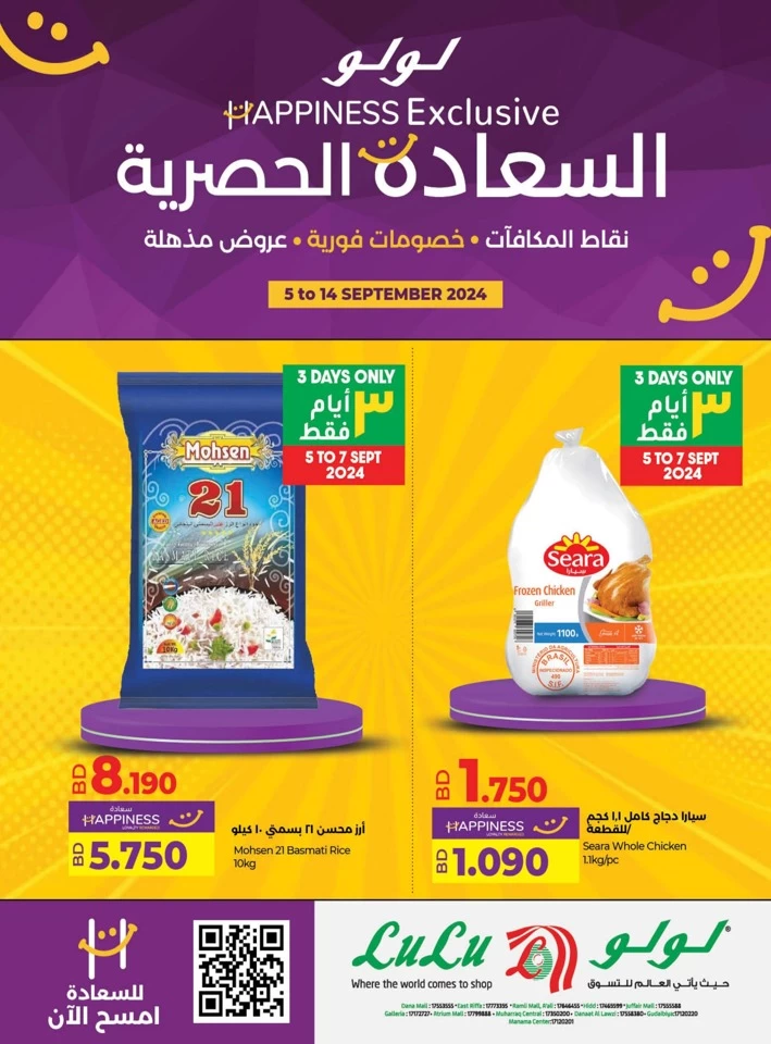 Lulu Happiness Exclusive Deals