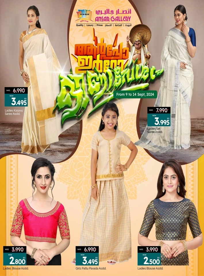 Ansar Gallery Happy Onam